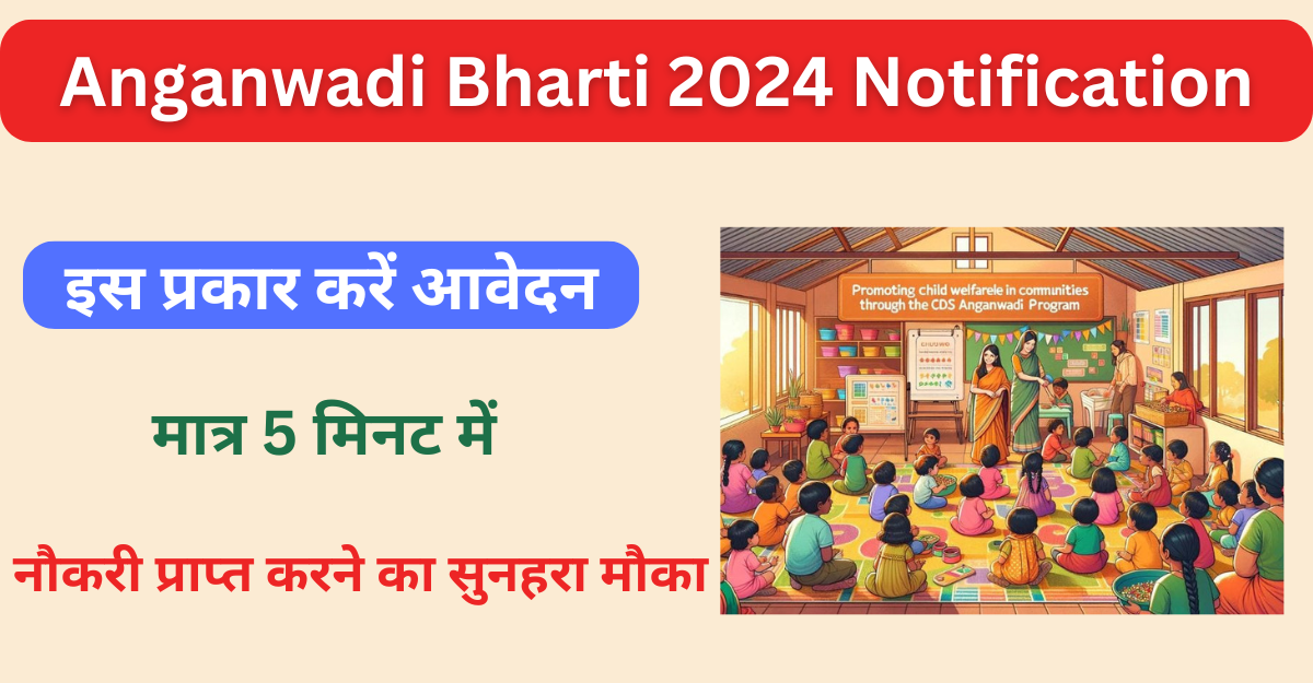 Anganwadi Bharti